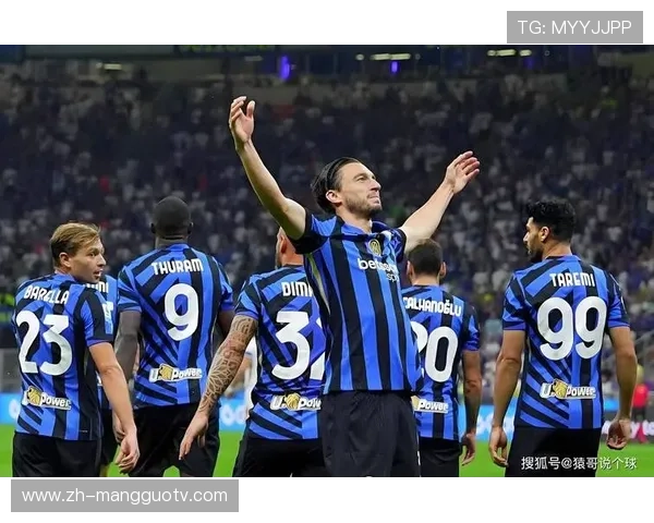 国际米兰欧冠主场气势如虹 打造令对手畏惧的恐怖客场氛围